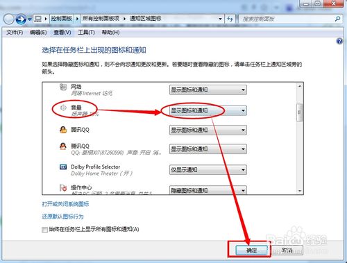 辛集電腦聲音圖標不見了怎么辦（圖解）