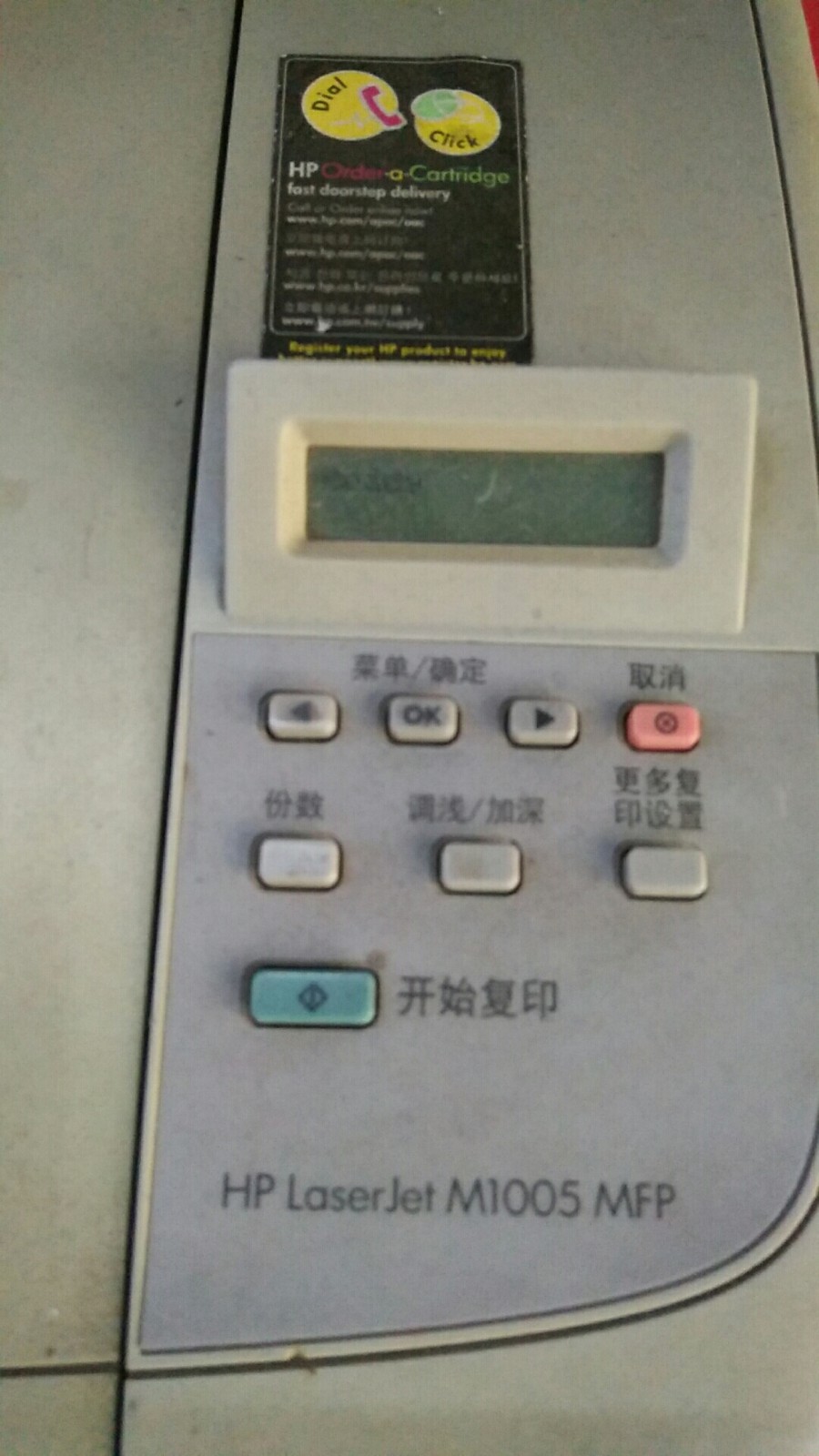 惠普M1005卡紙，紙輪聲大更換齒輪